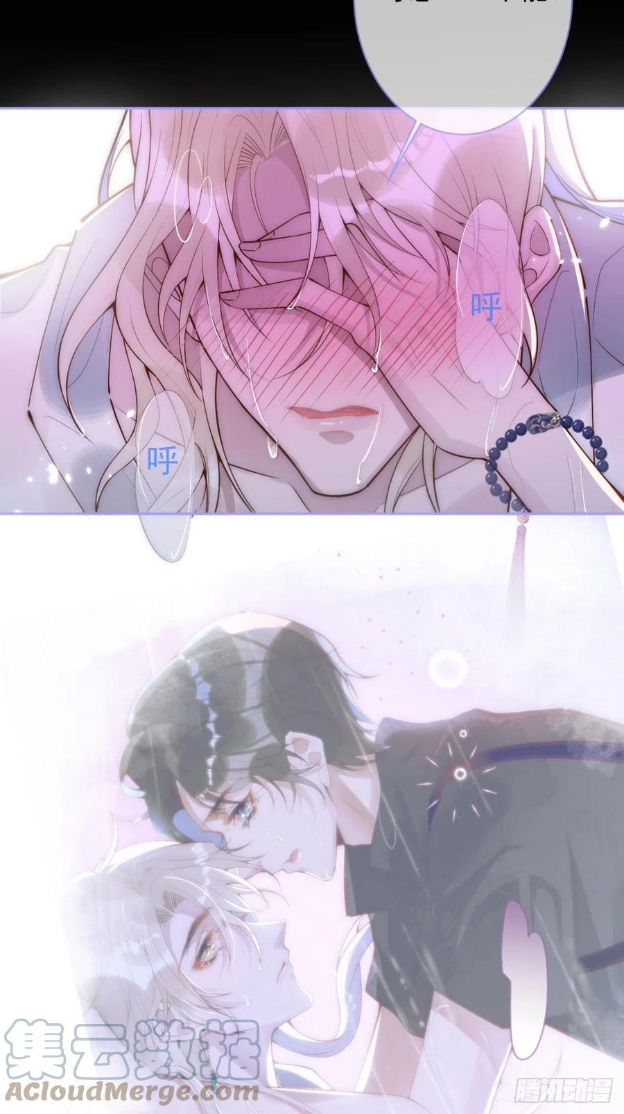 沁你入怀 - 2-报恩。 - 第31张图