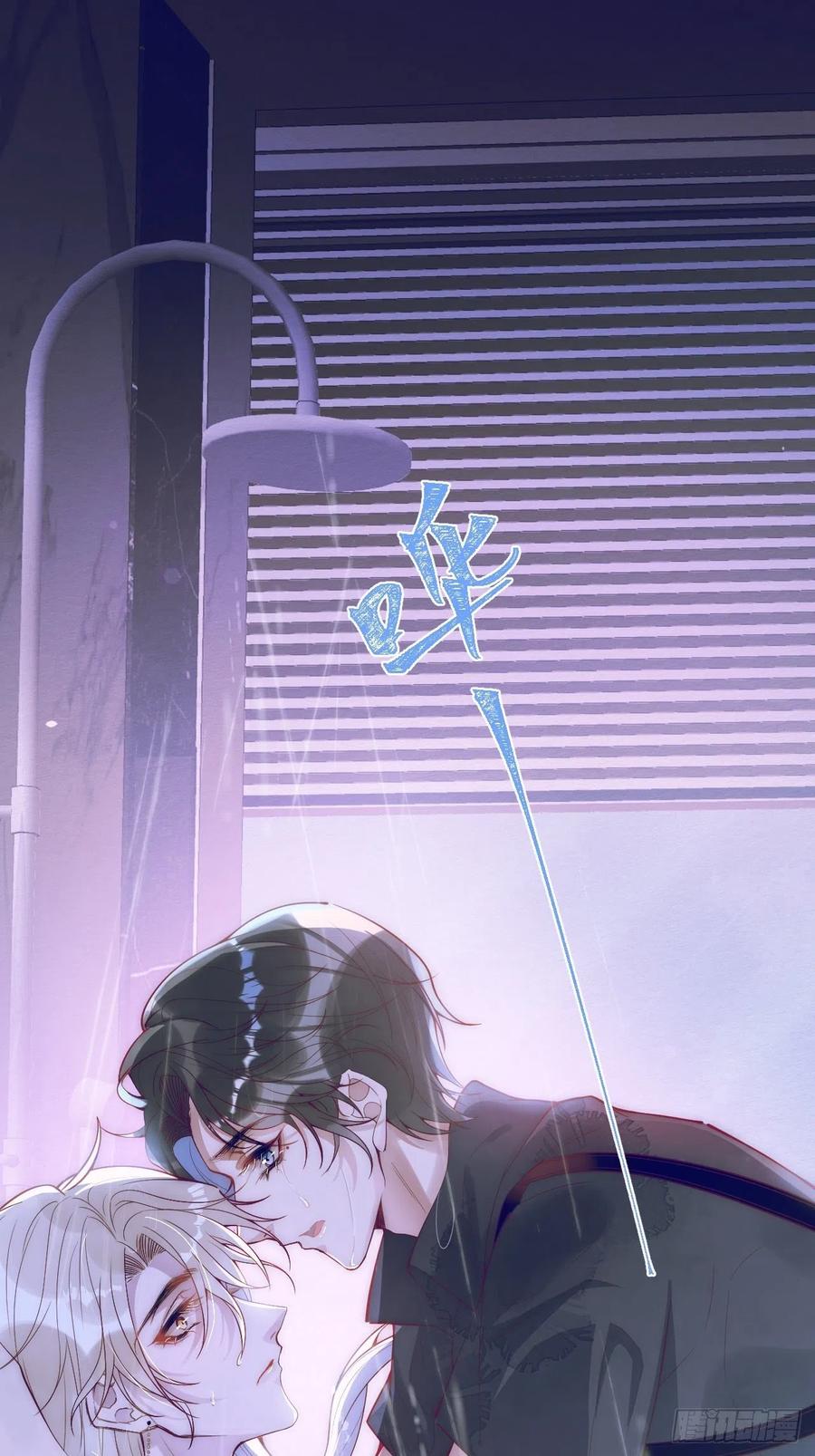 沁你入怀 - 2-报恩。 - 第15张图