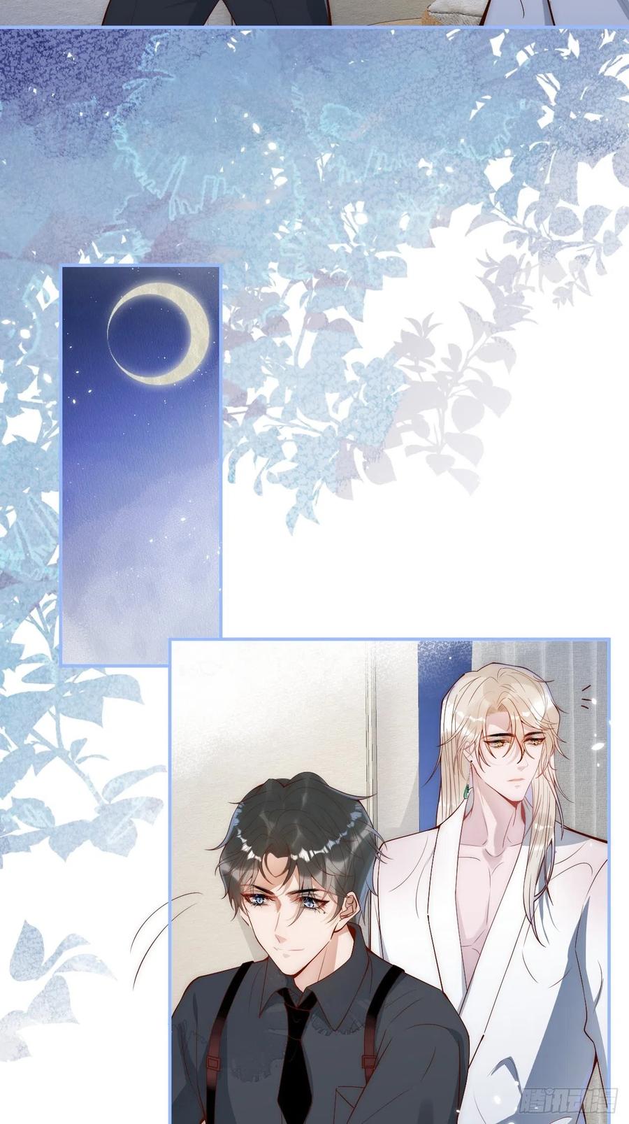 沁你入怀 - 2-报恩。 - 第5张图