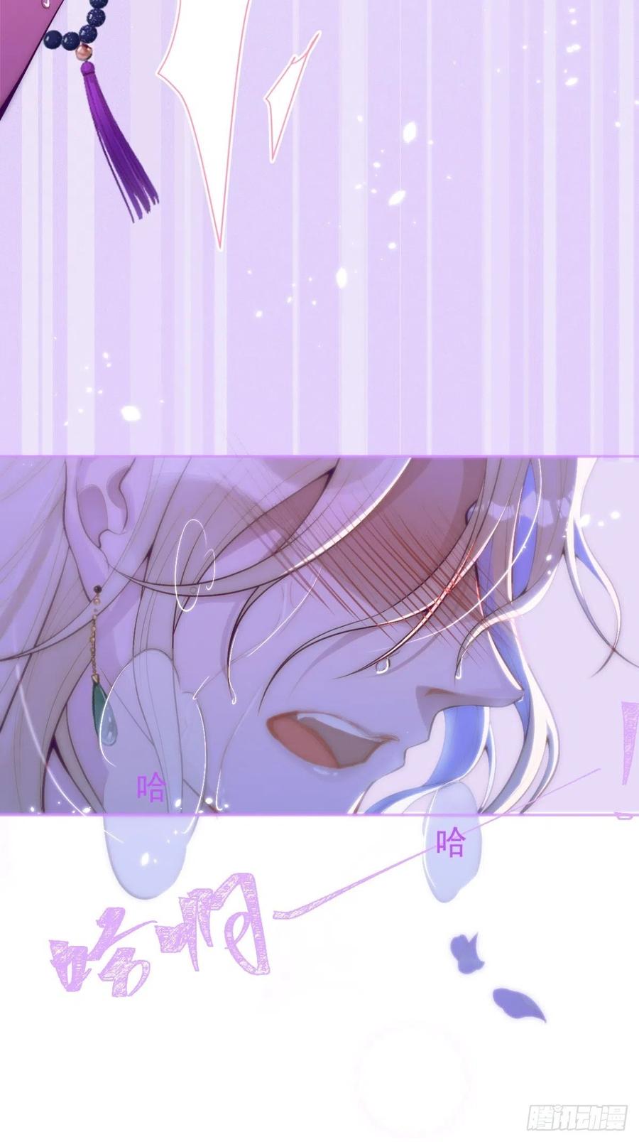 沁你入怀 - 2-报恩。 - 第38张图