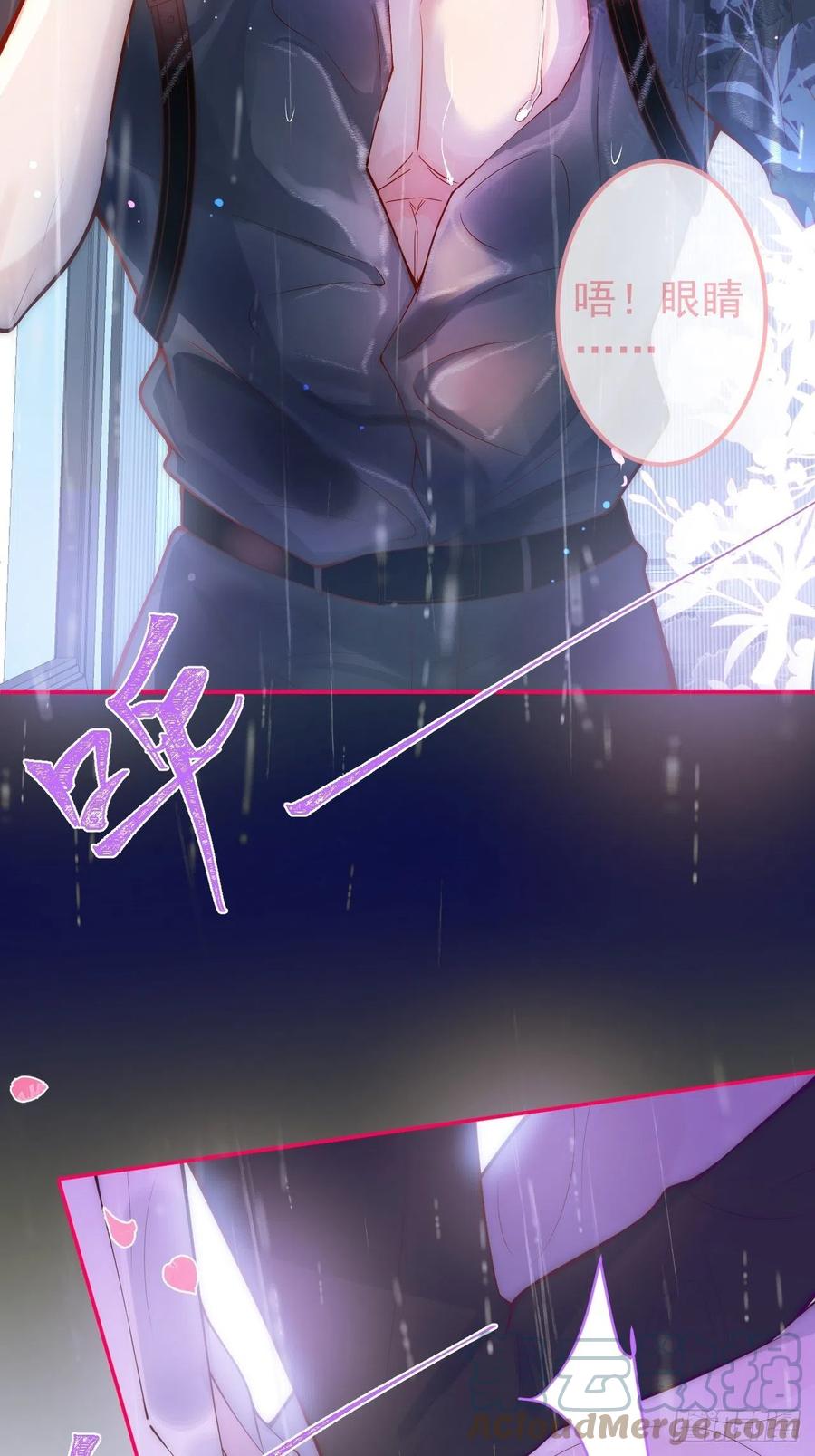 沁你入怀 - 2-报恩。 - 第19张图