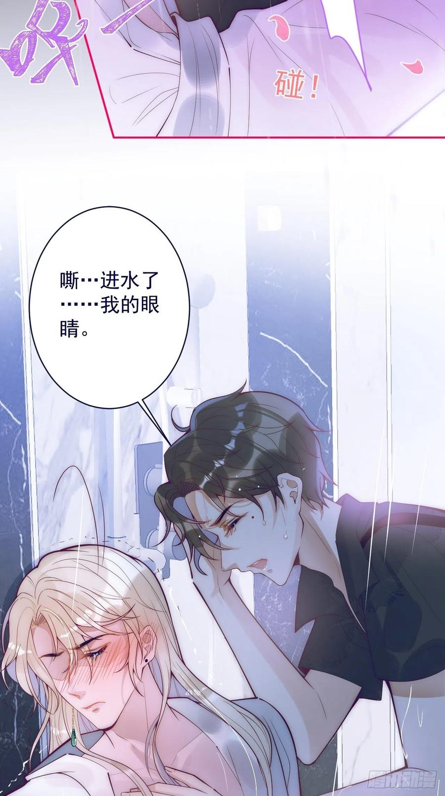 沁你入怀 - 2-报恩。 - 第20张图