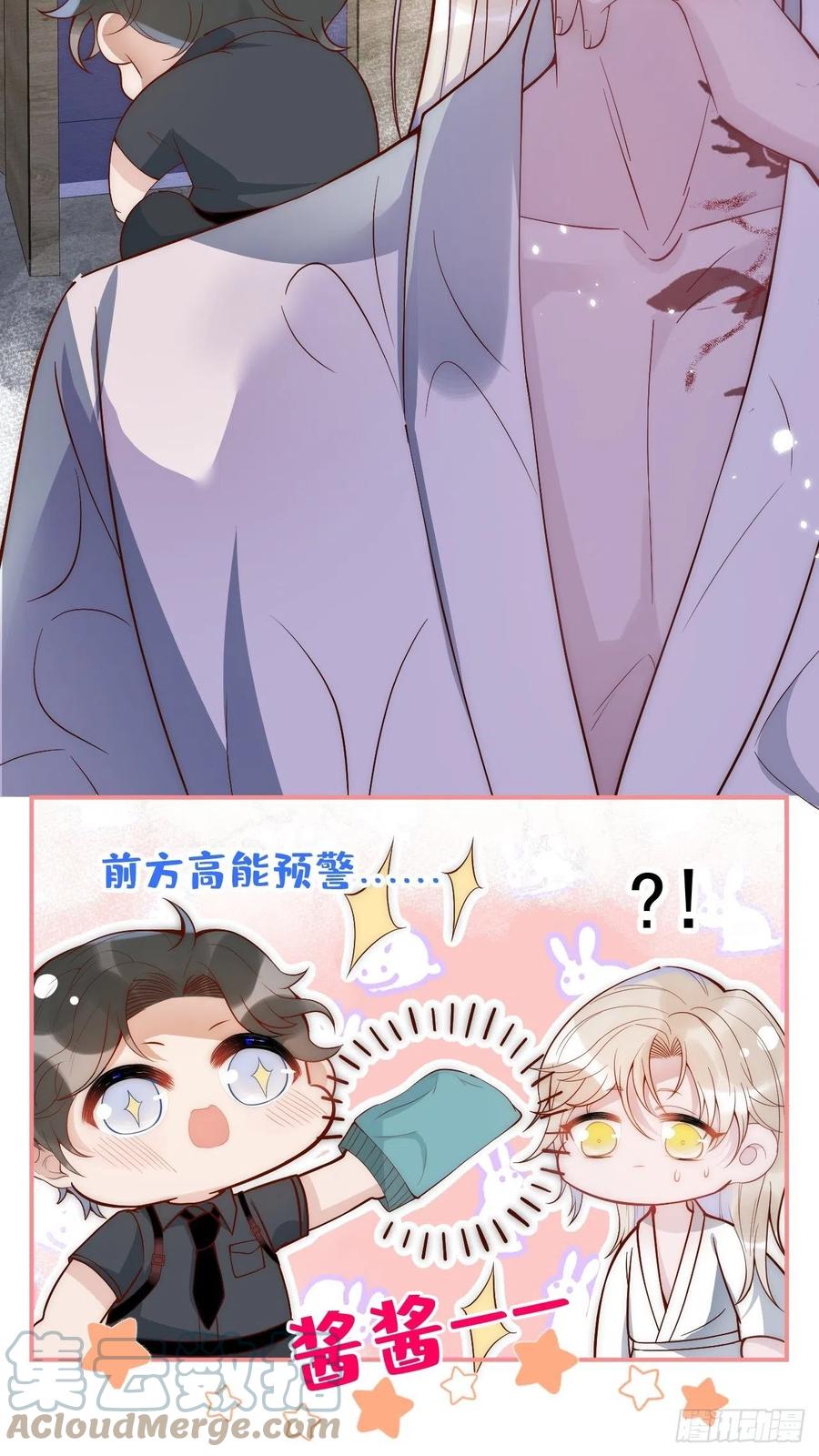 沁你入怀 - 2-报恩。 - 第7张图