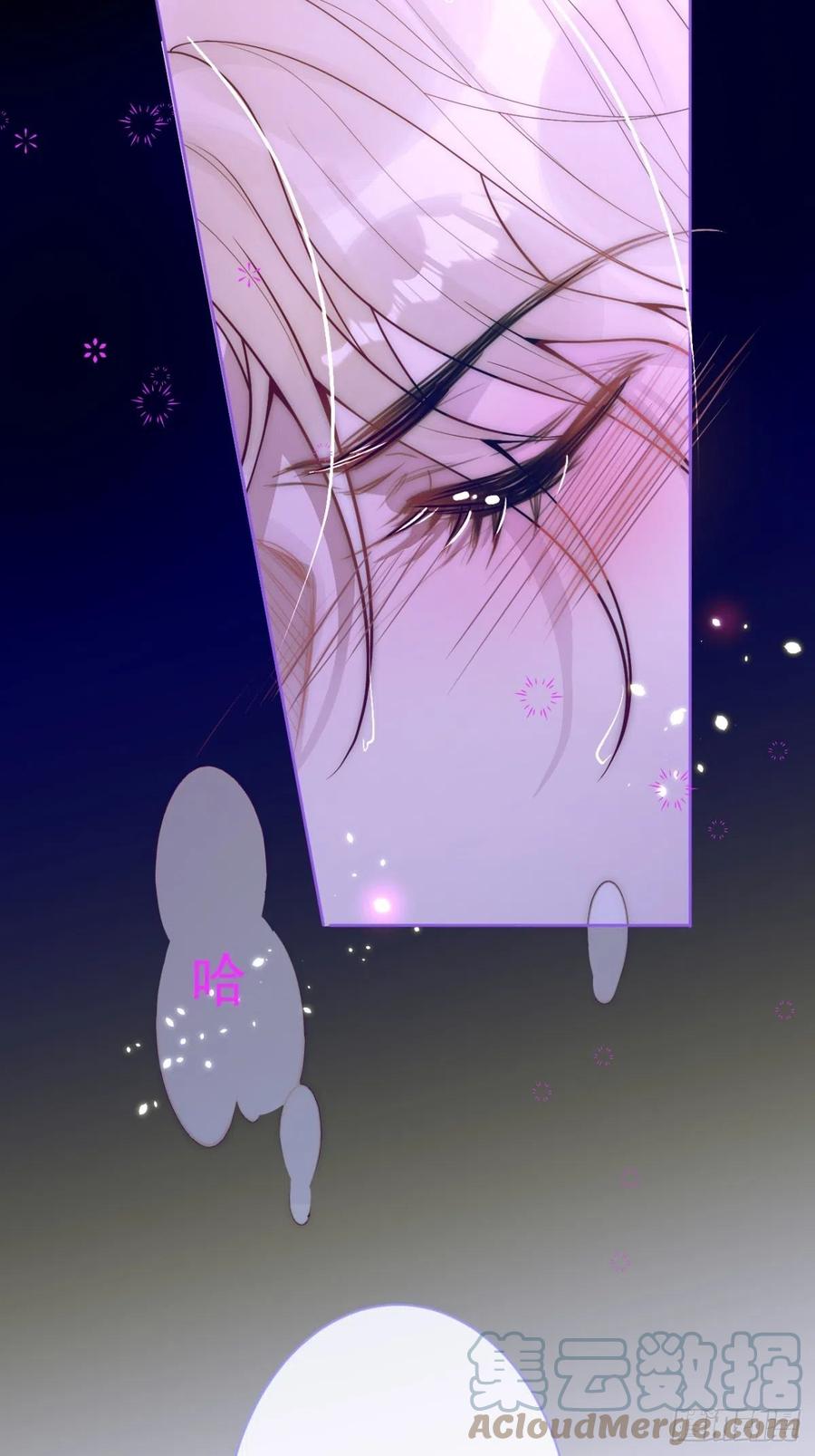 沁你入怀 - 2-报恩。 - 第34张图