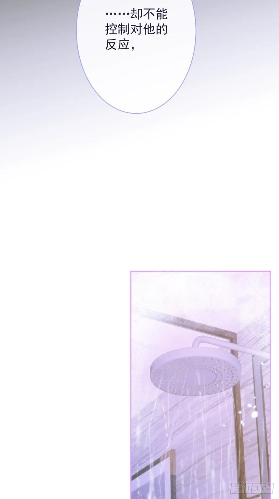 沁你入怀 - 2-报恩。 - 第35张图