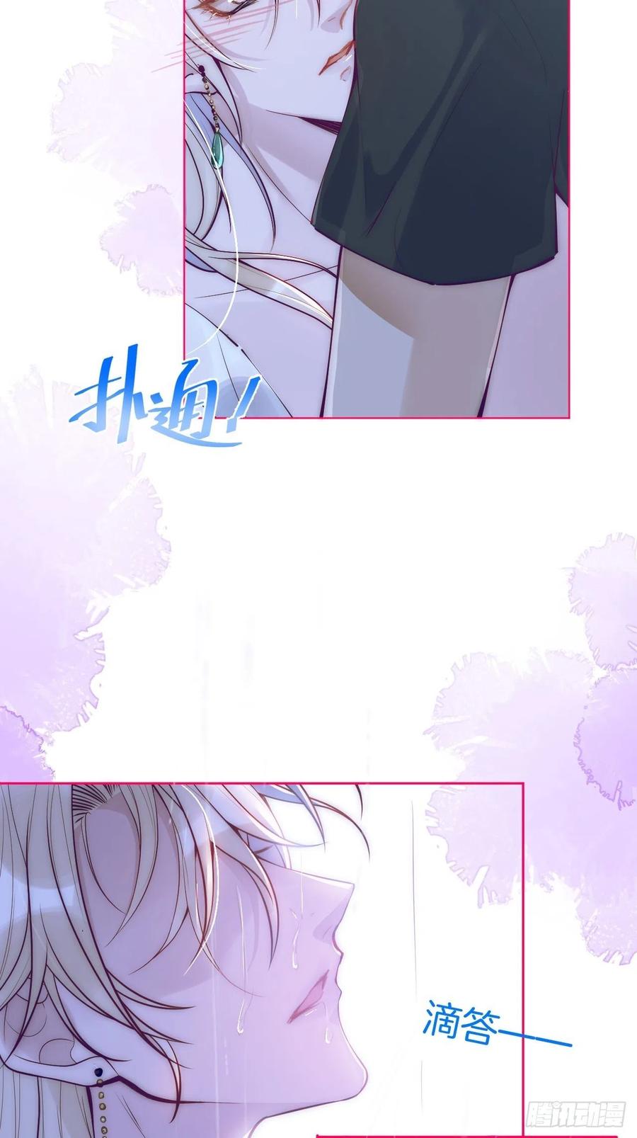 沁你入怀 - 2-报恩。 - 第17张图