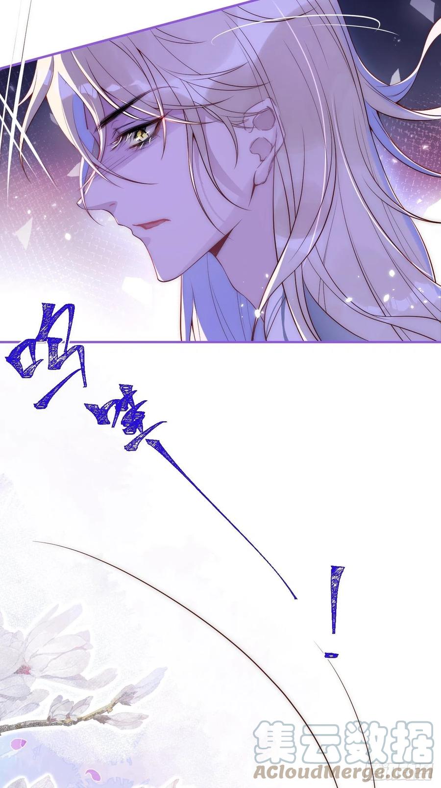 沁你入怀 - 2-报恩。 - 第13张图