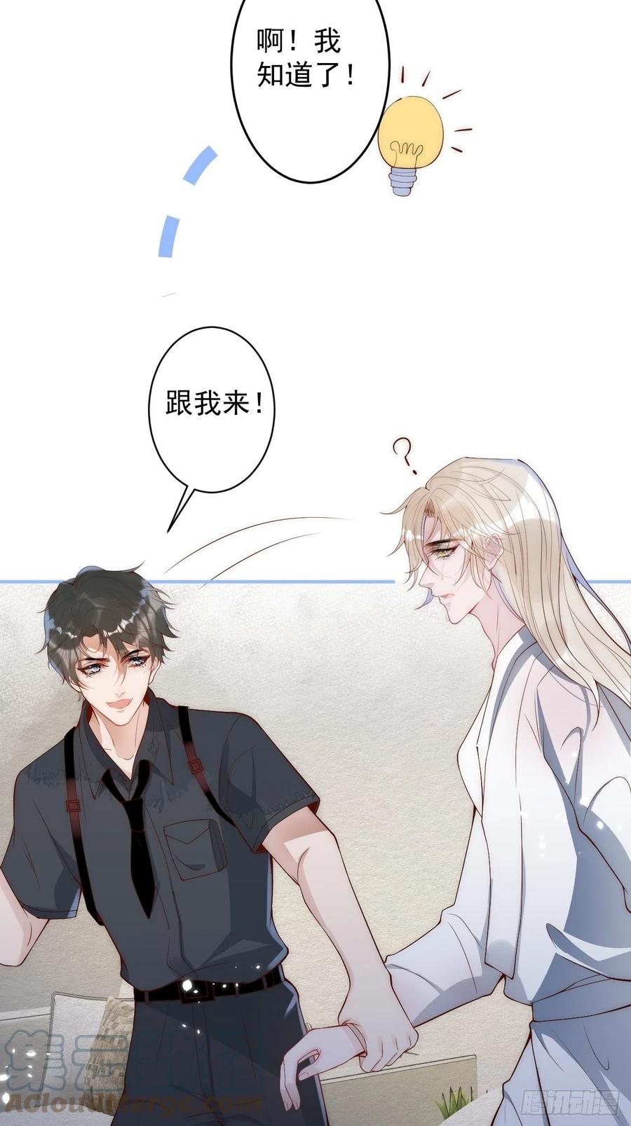 沁你入怀 - 2-报恩。 - 第4张图