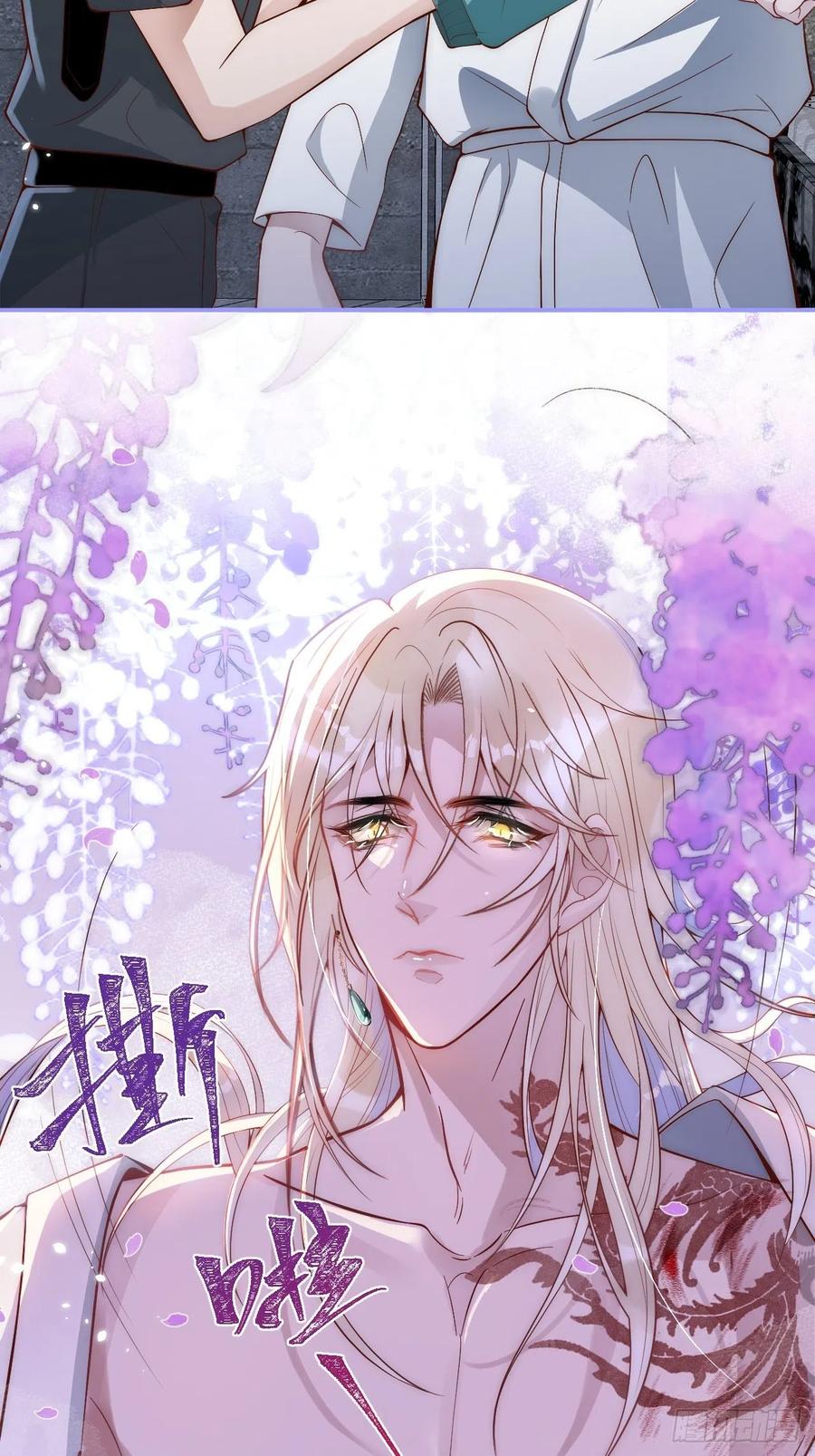 沁你入怀 - 2-报恩。 - 第9张图