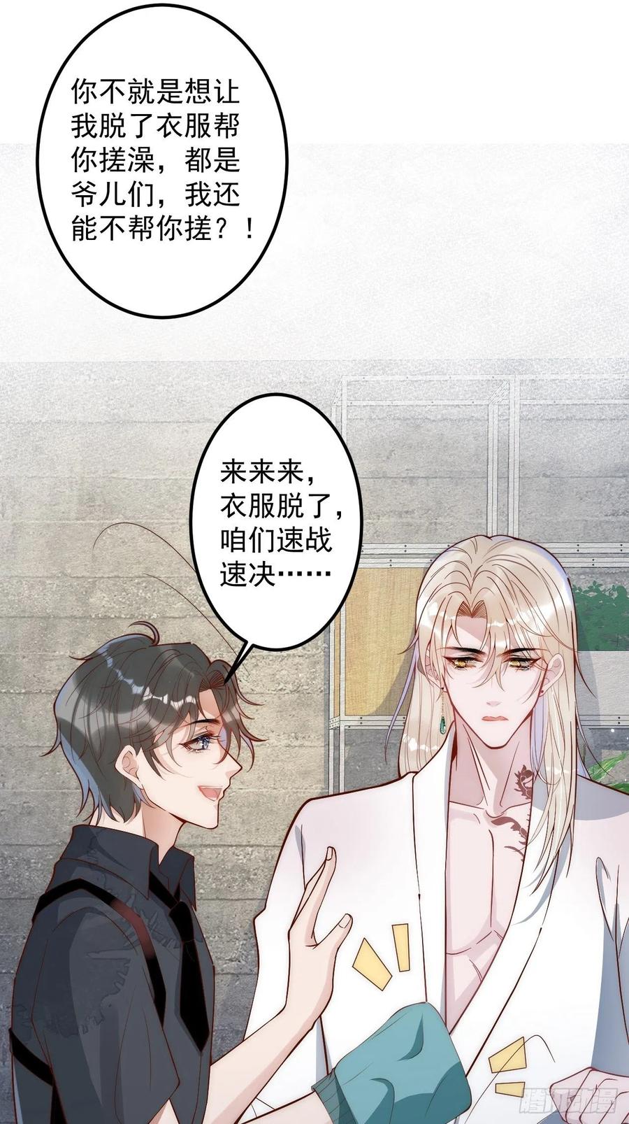 沁你入怀 - 2-报恩。 - 第8张图