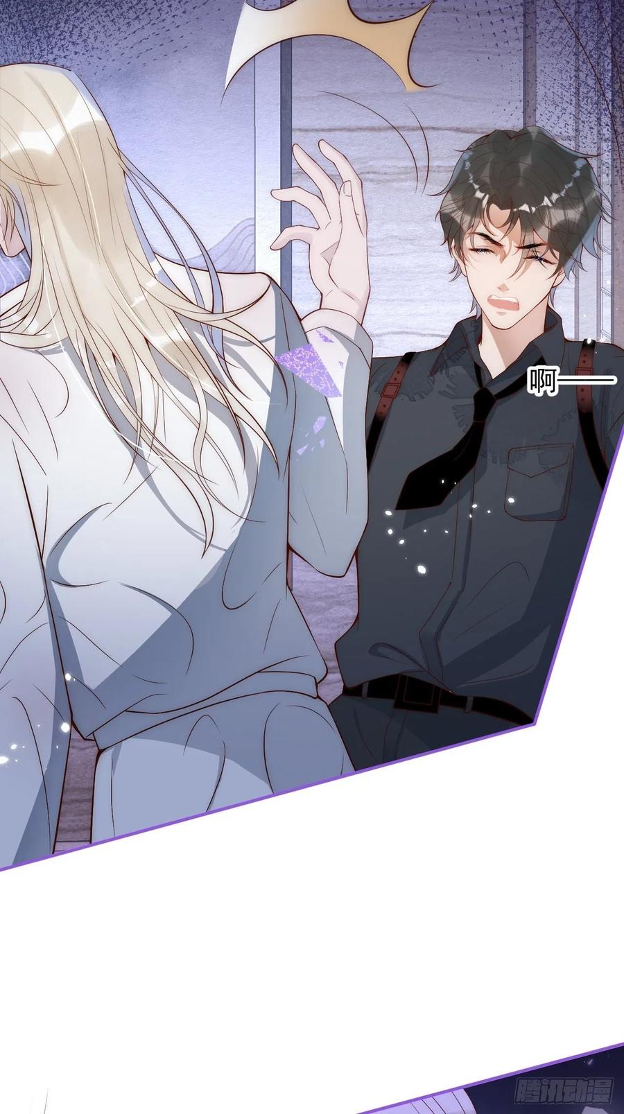 沁你入怀 - 2-报恩。 - 第12张图