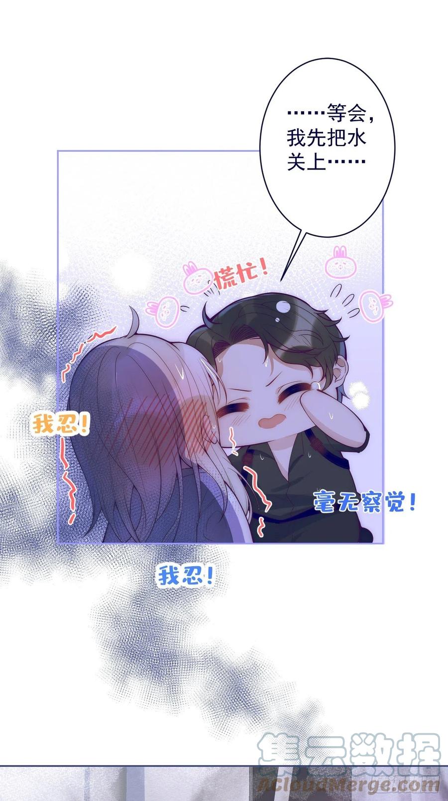 沁你入怀 - 2-报恩。 - 第22张图