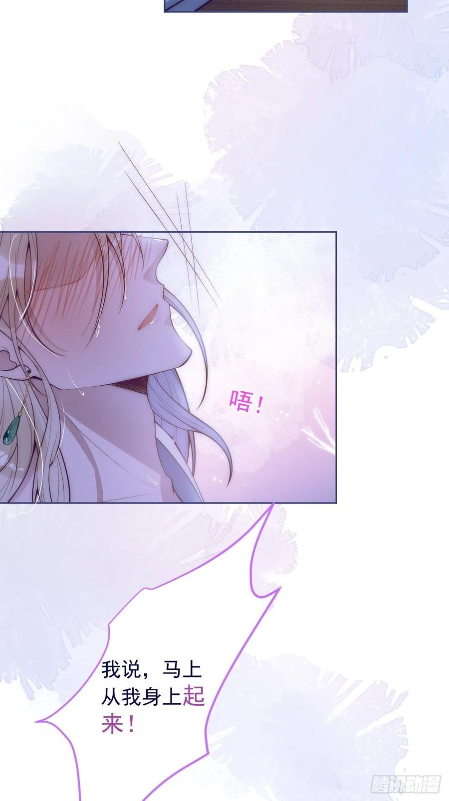 沁你入怀 - 2-报恩。 - 第24张图