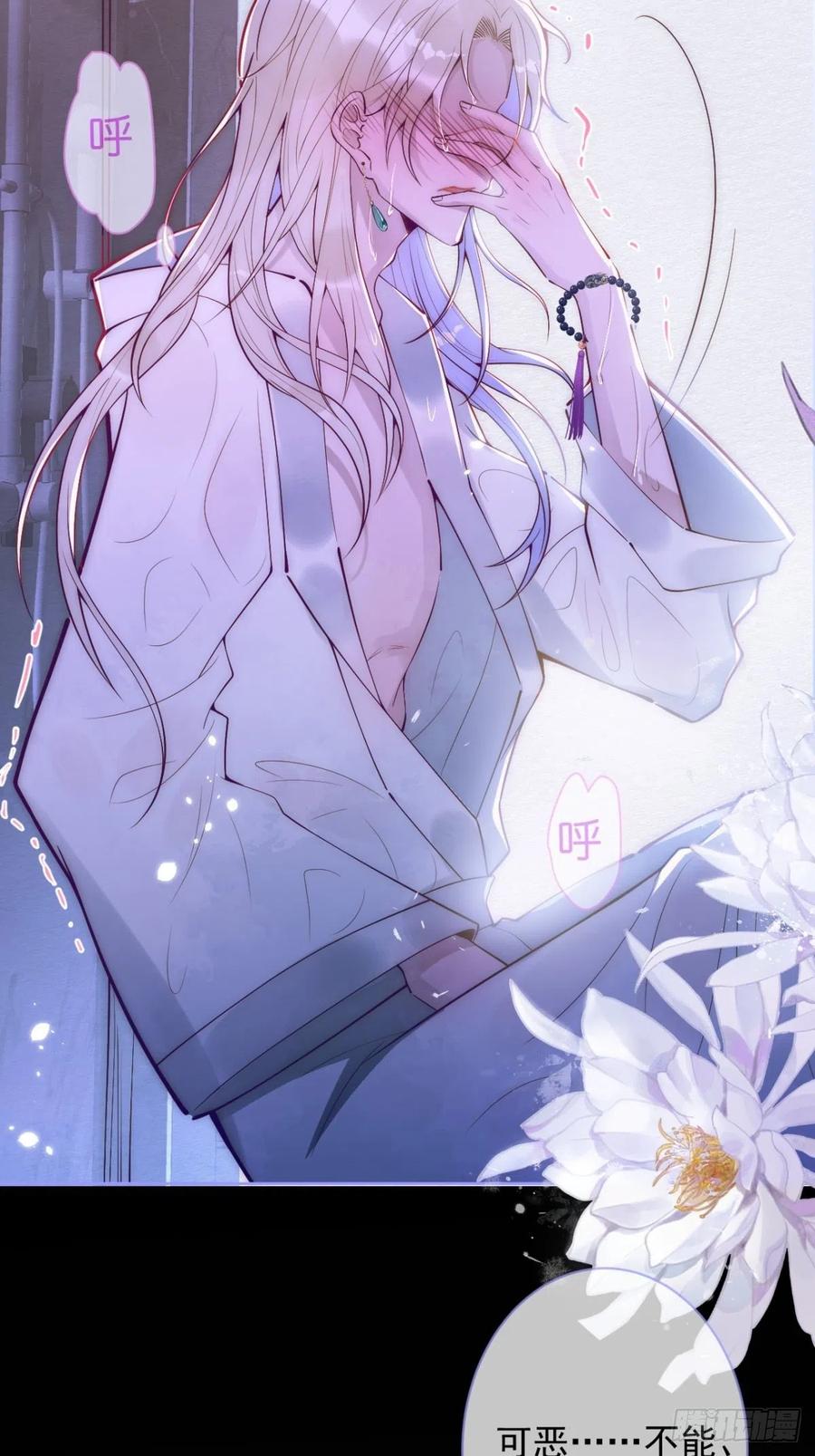 沁你入怀 - 2-报恩。 - 第30张图