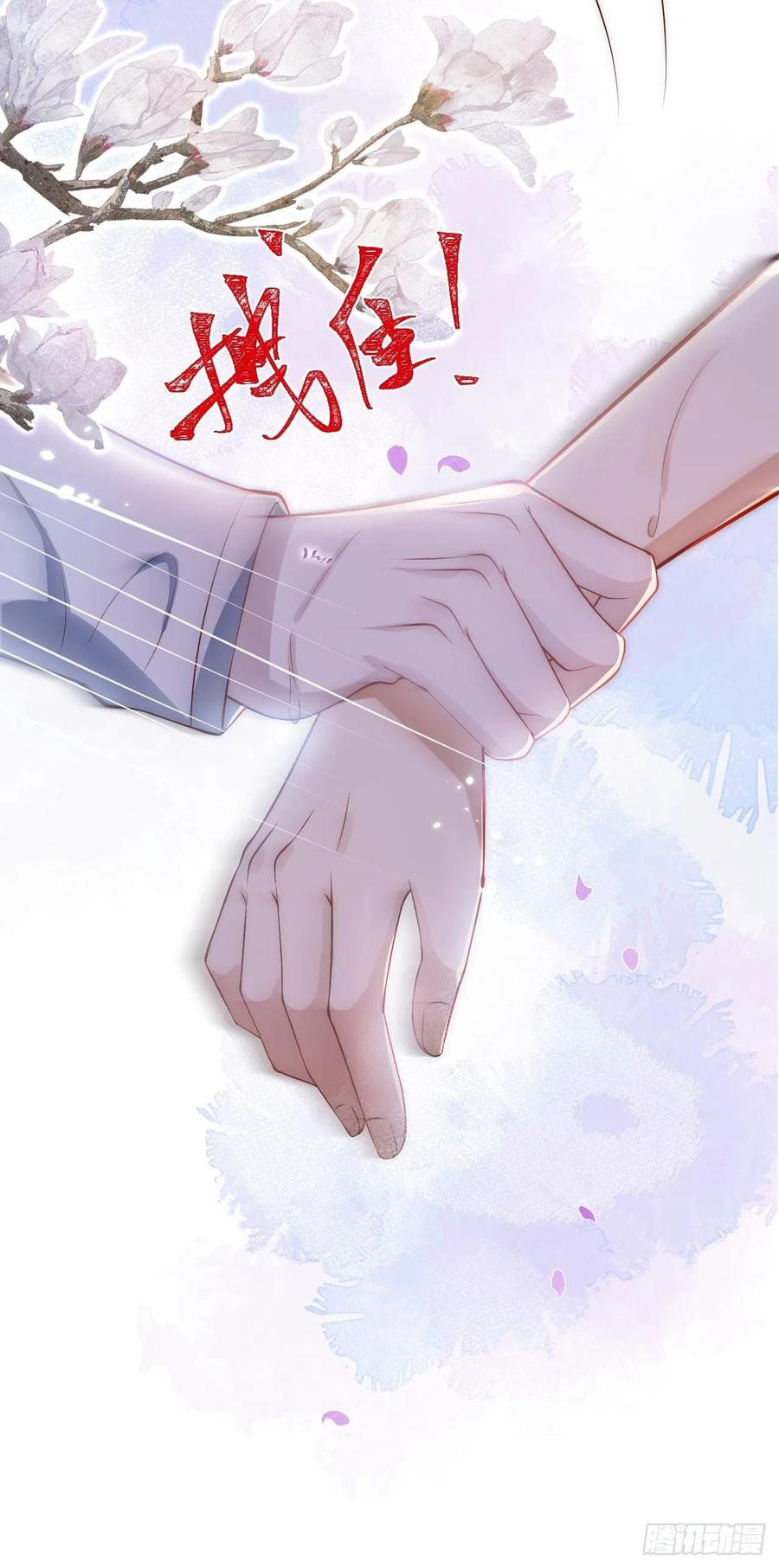 沁你入怀 - 2-报恩。 - 第14张图