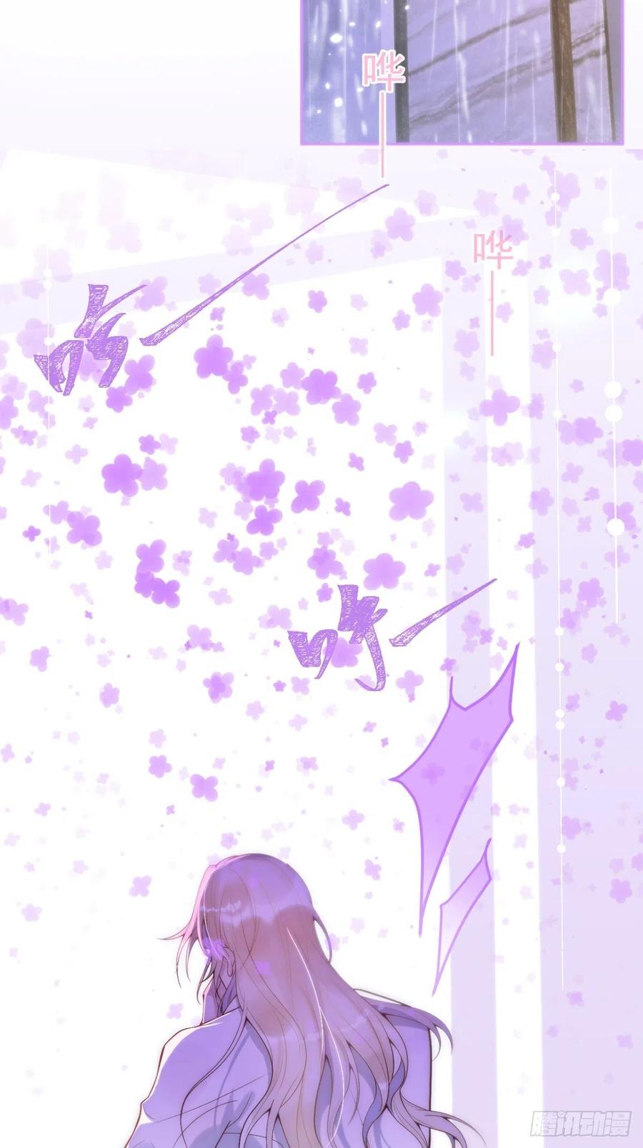 沁你入怀 - 2-报恩。 - 第36张图