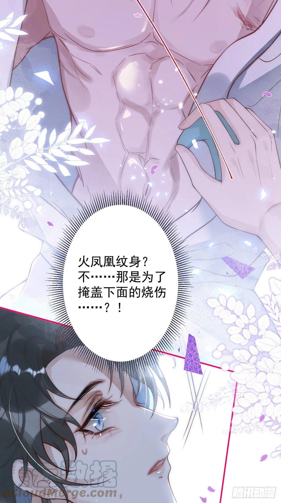 沁你入怀 - 2-报恩。 - 第10张图