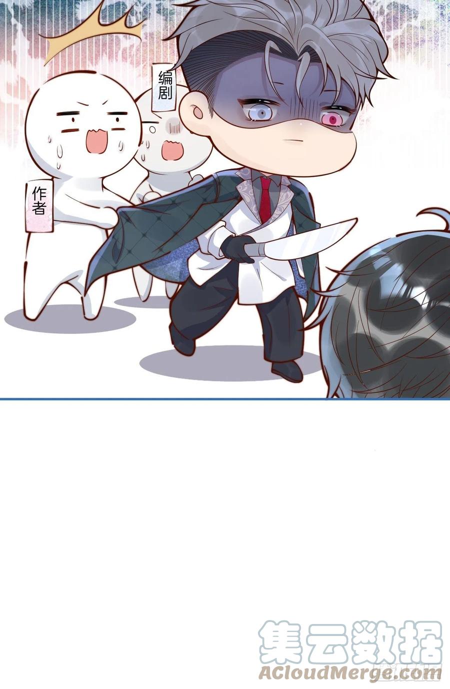 沁你入怀 - 38-嫂子见弟媳。 - 第40张图