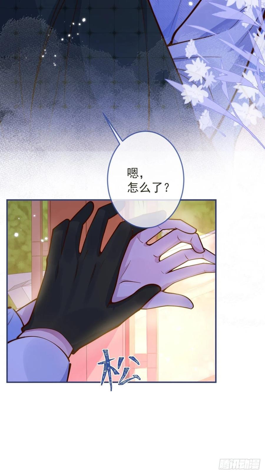 沁你入怀 - 38-嫂子见弟媳。 - 第15张图