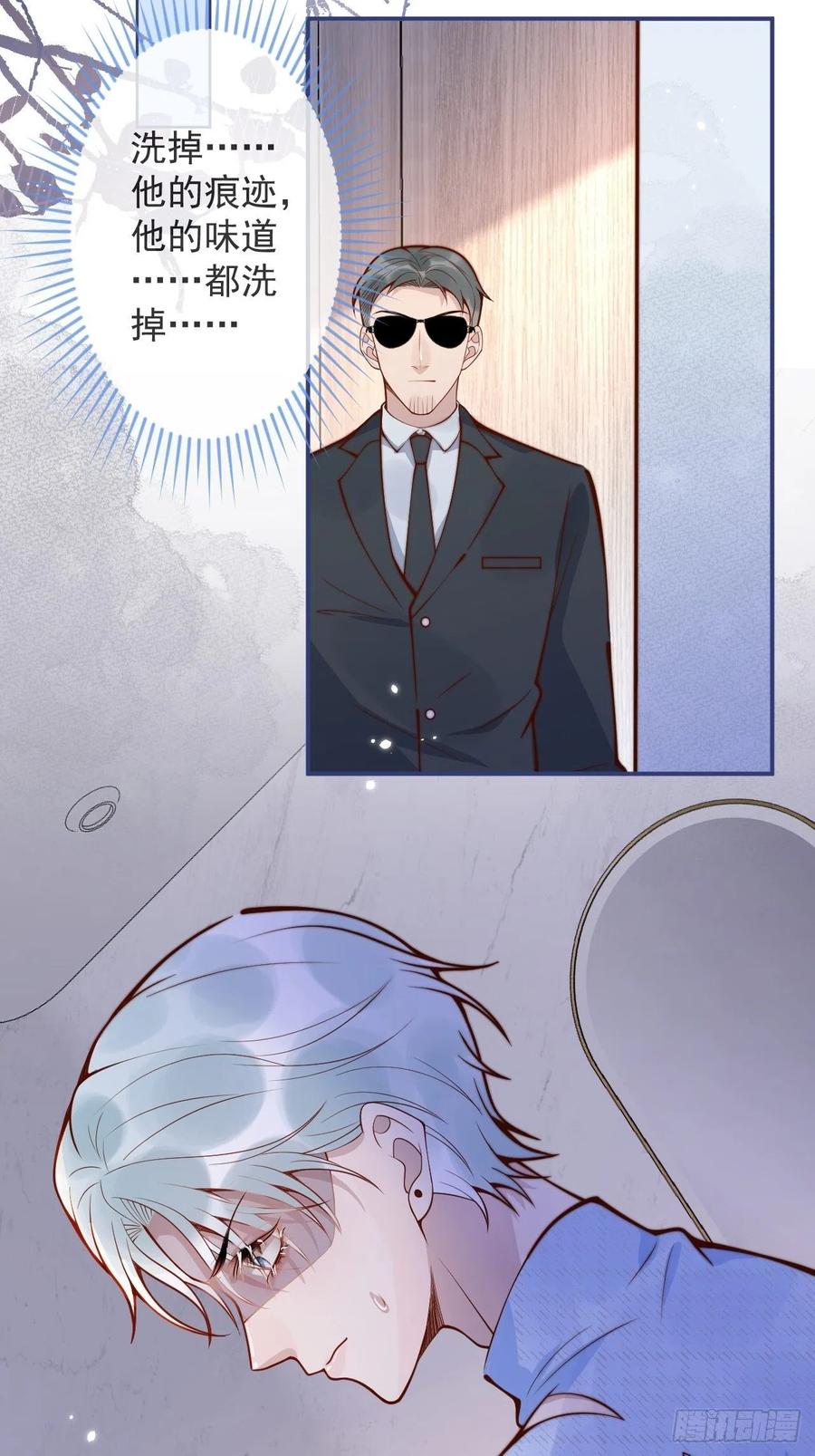 沁你入怀 - 38-嫂子见弟媳。 - 第21张图