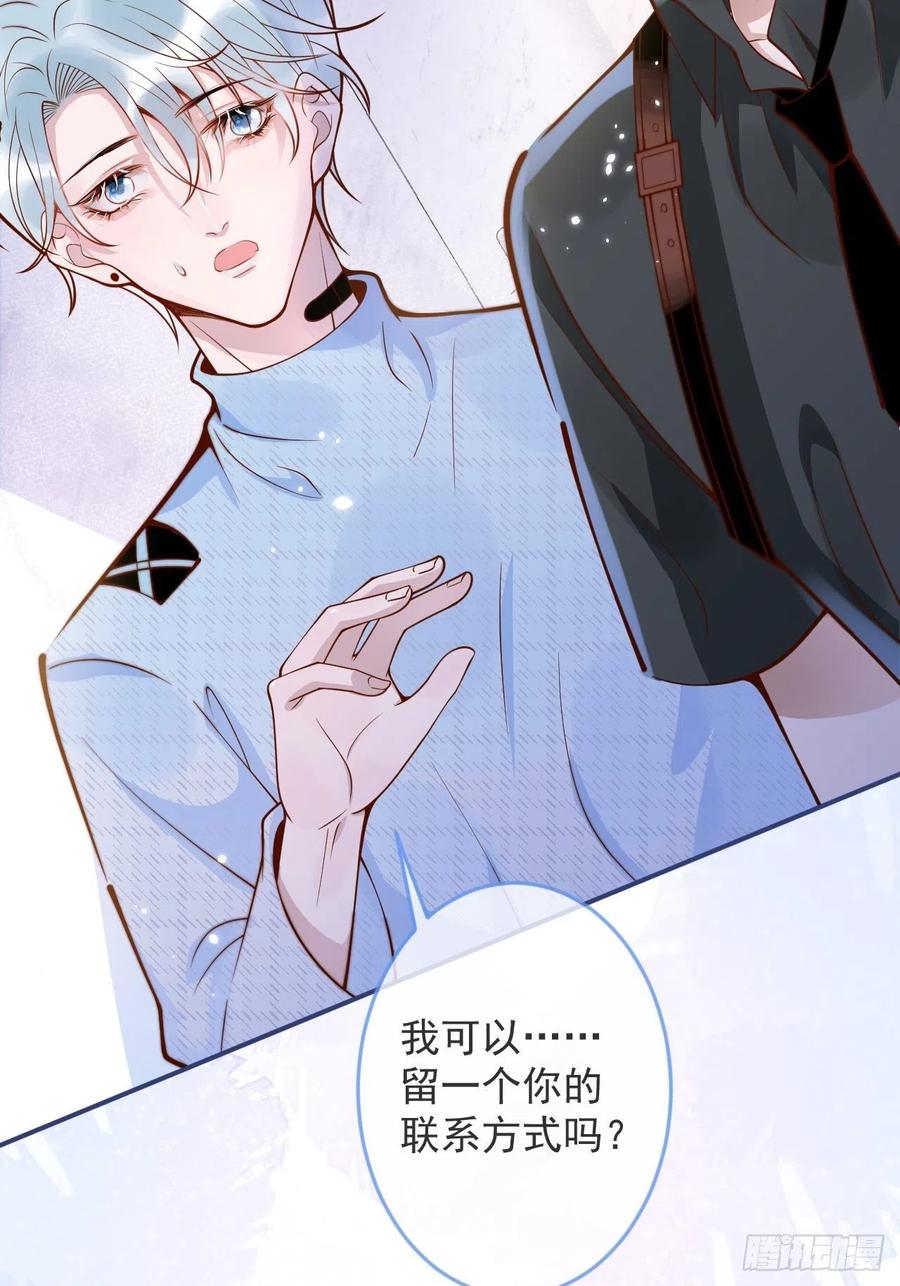 沁你入怀 - 38-嫂子见弟媳。 - 第36张图