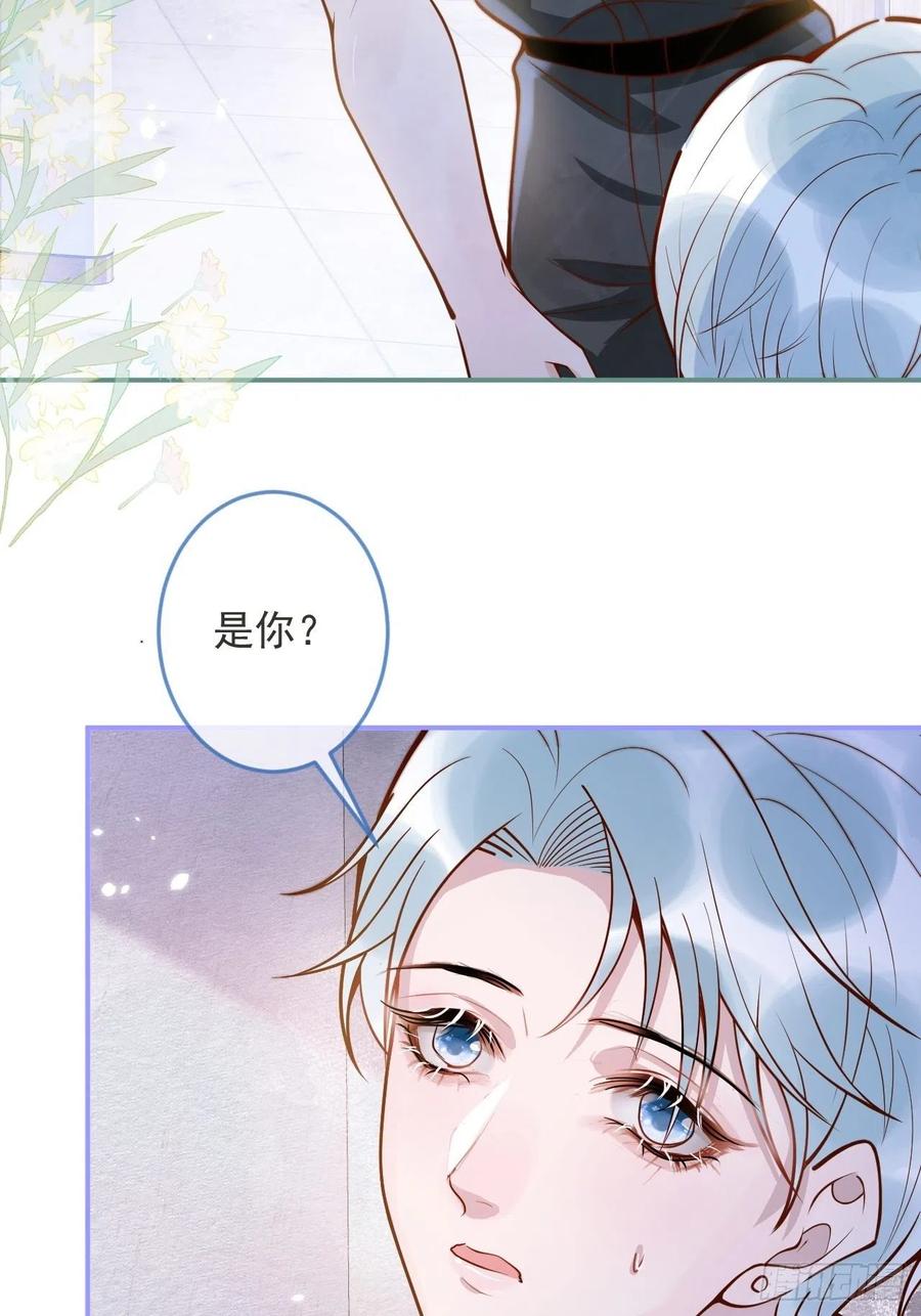 沁你入怀 - 38-嫂子见弟媳。 - 第26张图