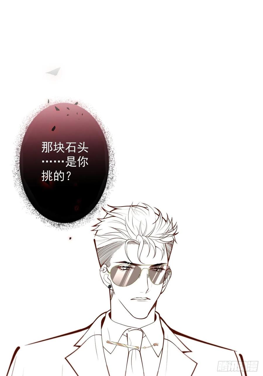 沁你入怀 - 38-嫂子见弟媳。 - 第44张图