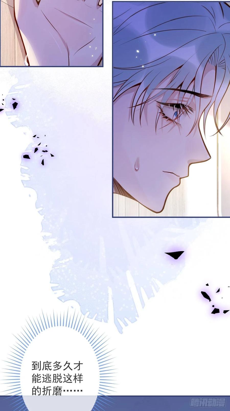 沁你入怀 - 38-嫂子见弟媳。 - 第23张图