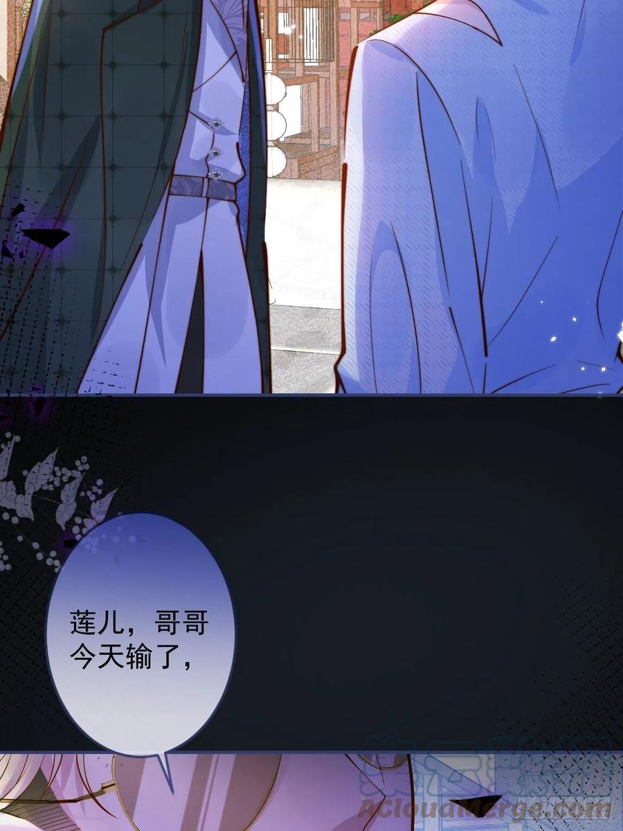 沁你入怀 - 38-嫂子见弟媳。 - 第4张图