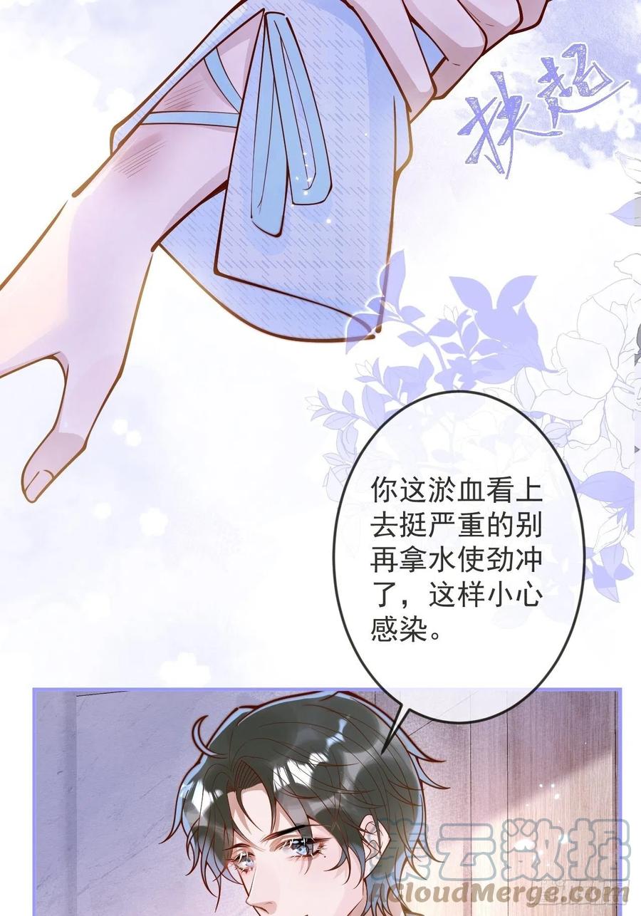 沁你入怀 - 38-嫂子见弟媳。 - 第28张图