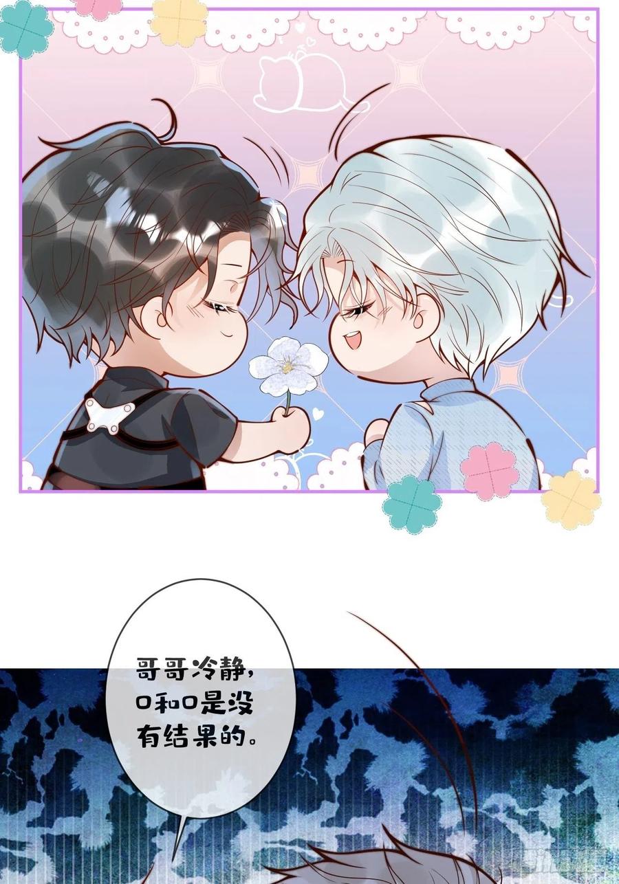 沁你入怀 - 38-嫂子见弟媳。 - 第39张图