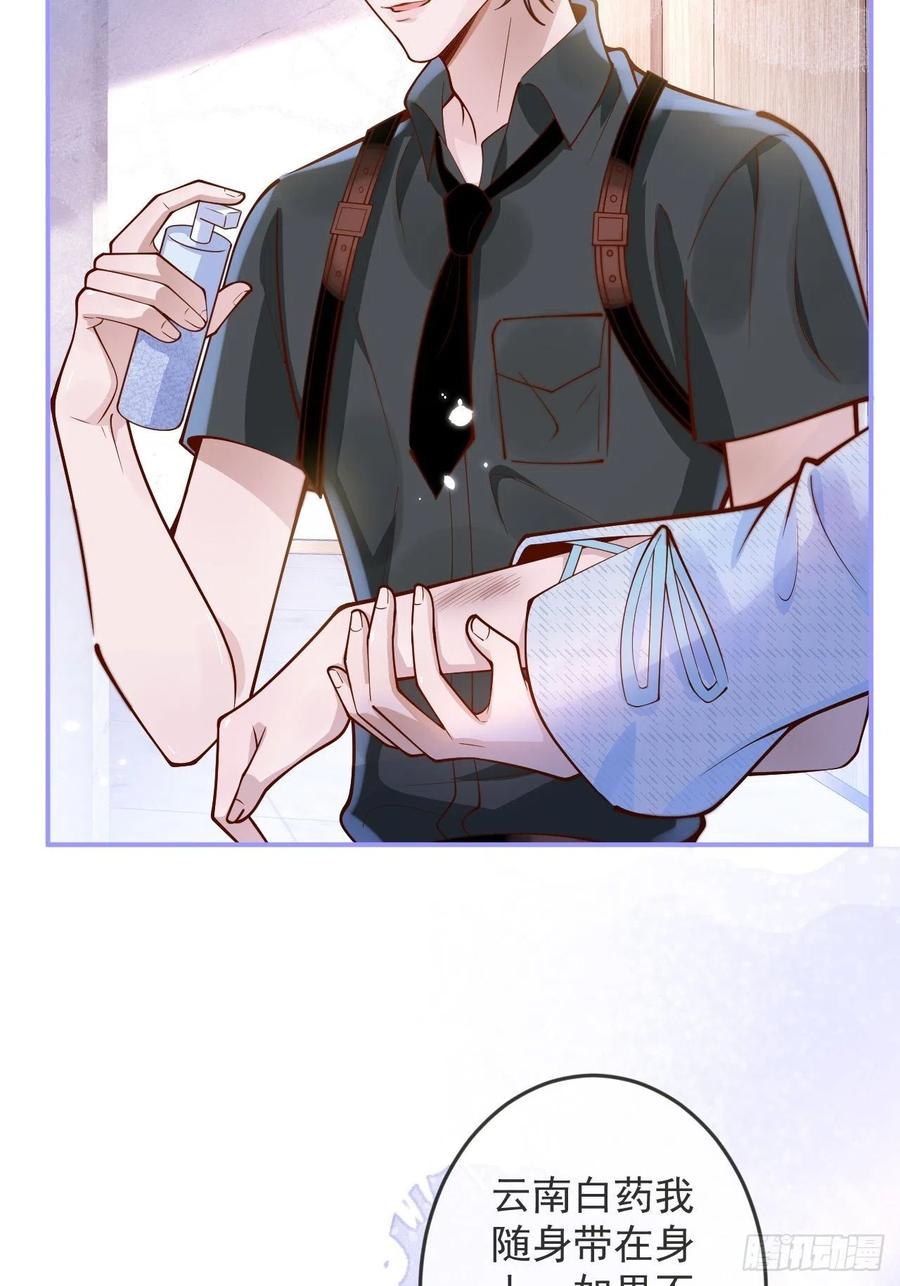 沁你入怀 - 38-嫂子见弟媳。 - 第29张图