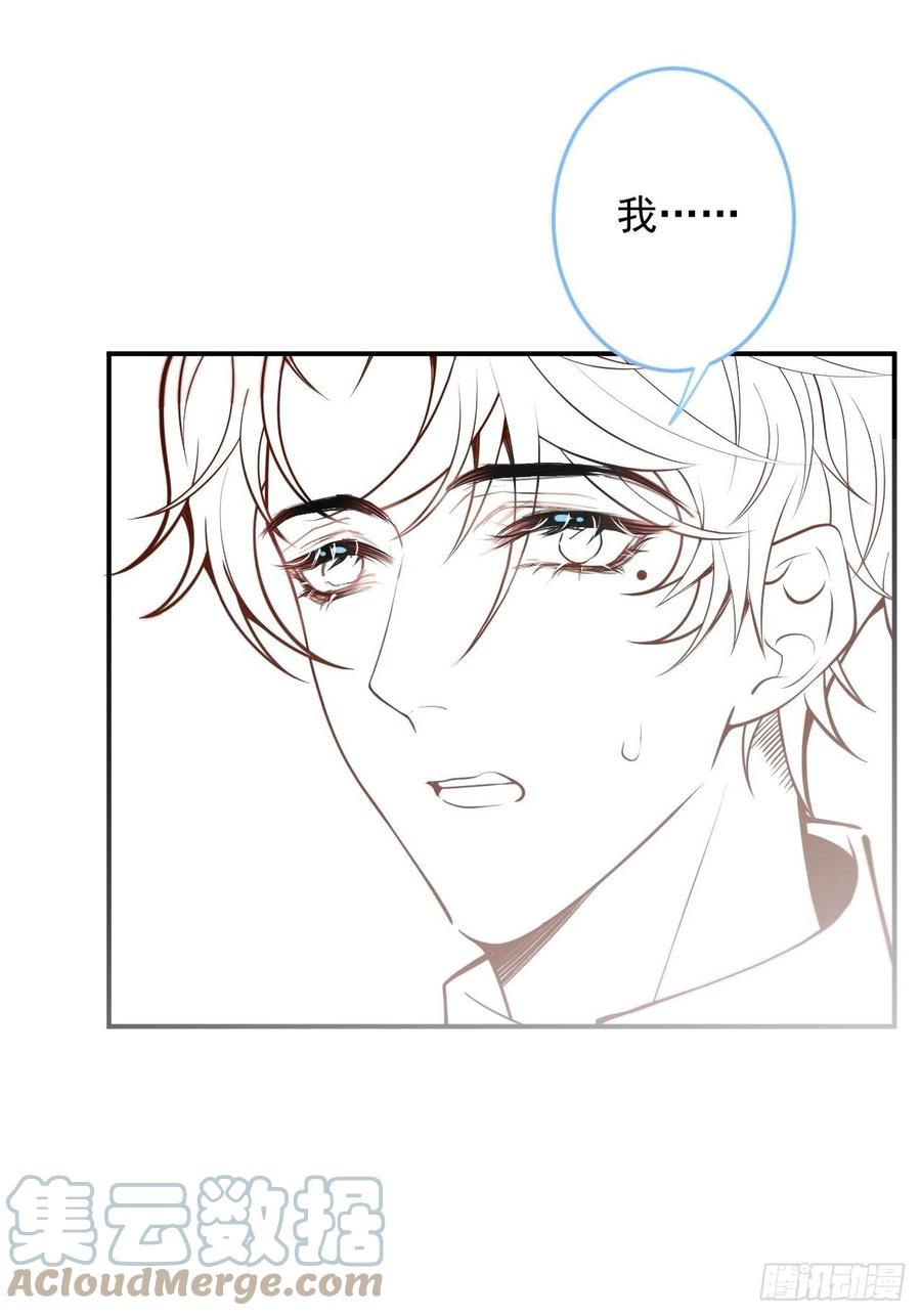 沁你入怀 - 38-嫂子见弟媳。 - 第46张图