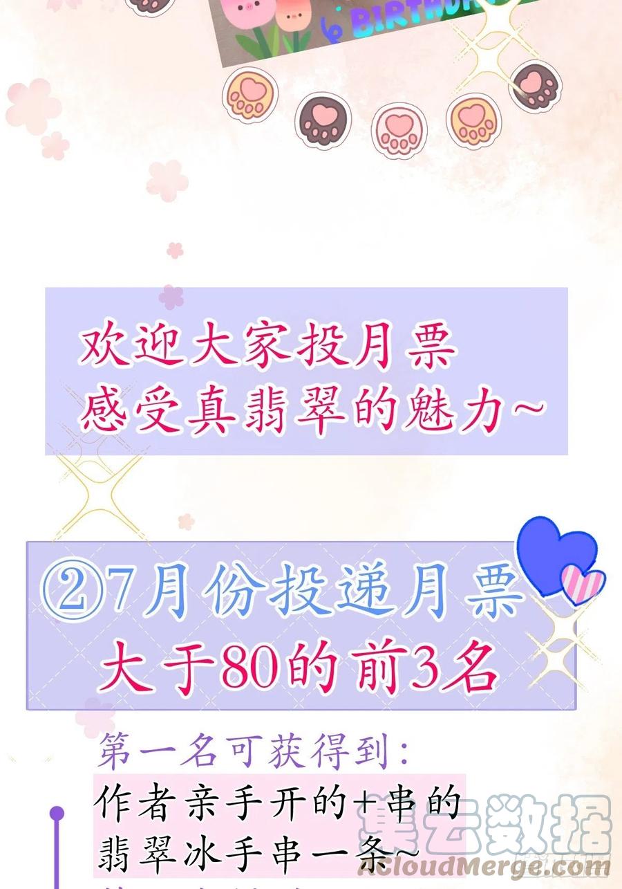 沁你入怀 - 38-嫂子见弟媳。 - 第49张图