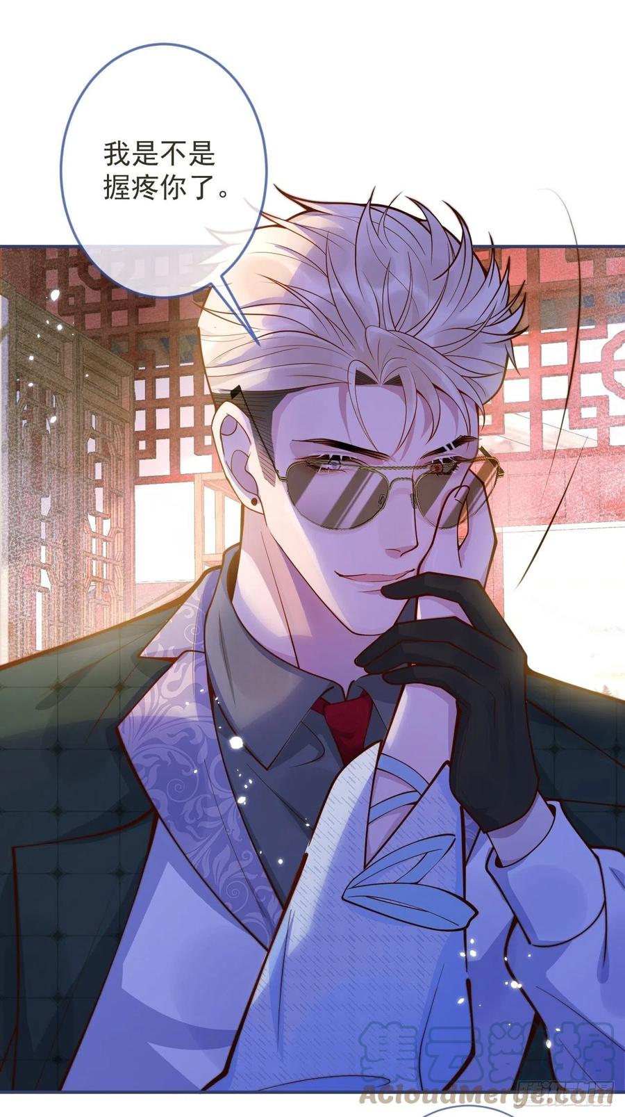 沁你入怀 - 38-嫂子见弟媳。 - 第16张图