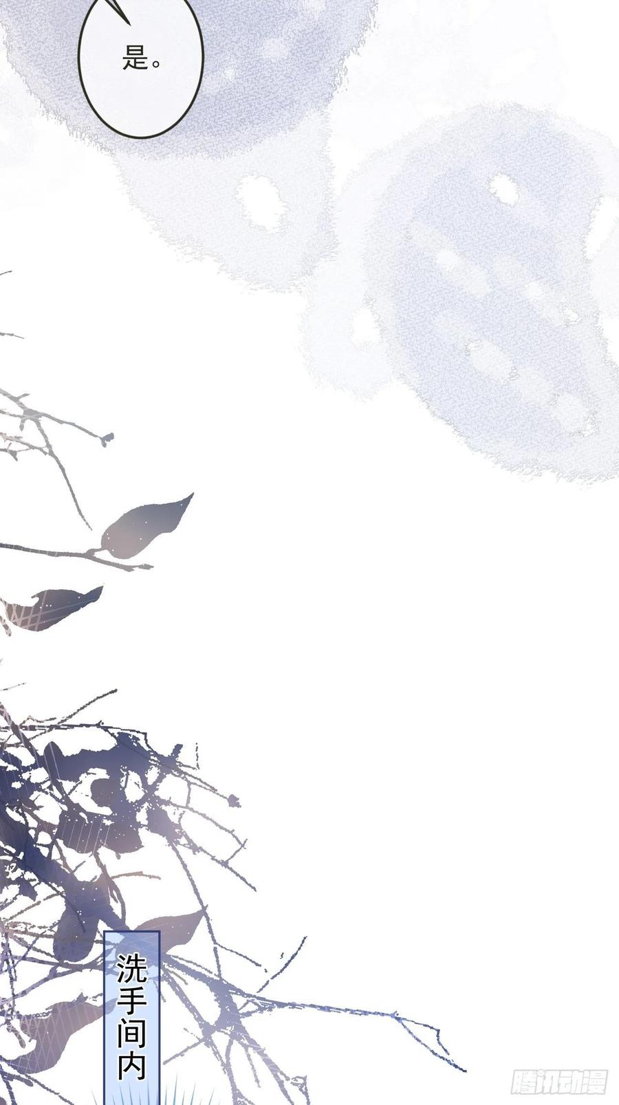 沁你入怀 - 38-嫂子见弟媳。 - 第20张图