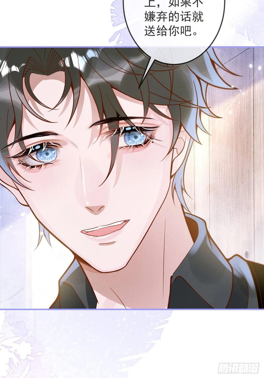 沁你入怀 - 38-嫂子见弟媳。 - 第30张图