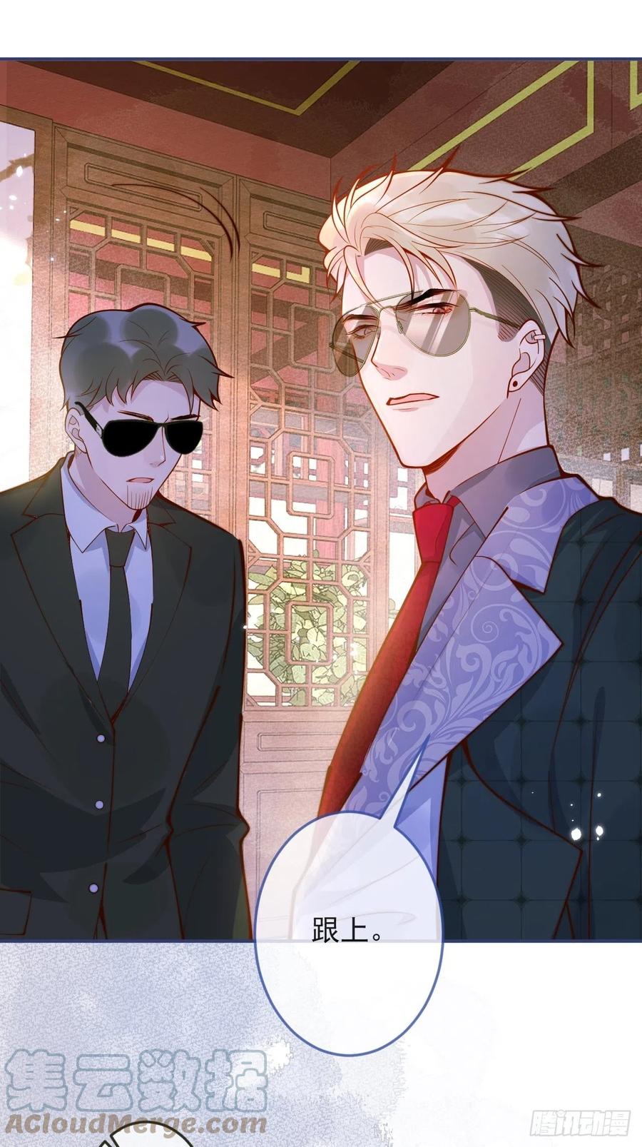 沁你入怀 - 38-嫂子见弟媳。 - 第19张图