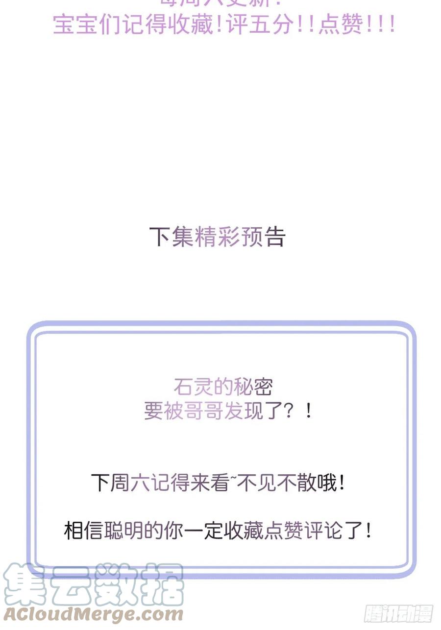 沁你入怀 - 38-嫂子见弟媳。 - 第43张图