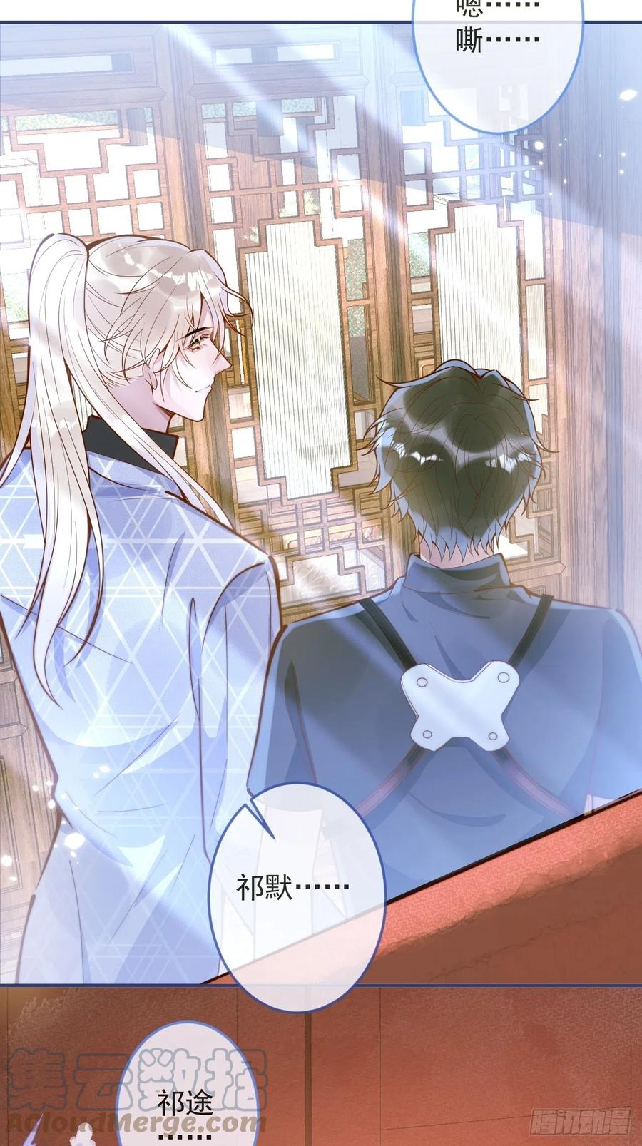 沁你入怀 - 38-嫂子见弟媳。 - 第13张图