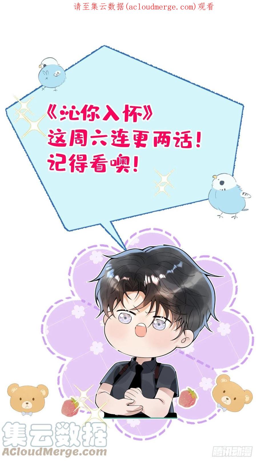 沁你入怀 - 38-嫂子见弟媳。 - 第1张图