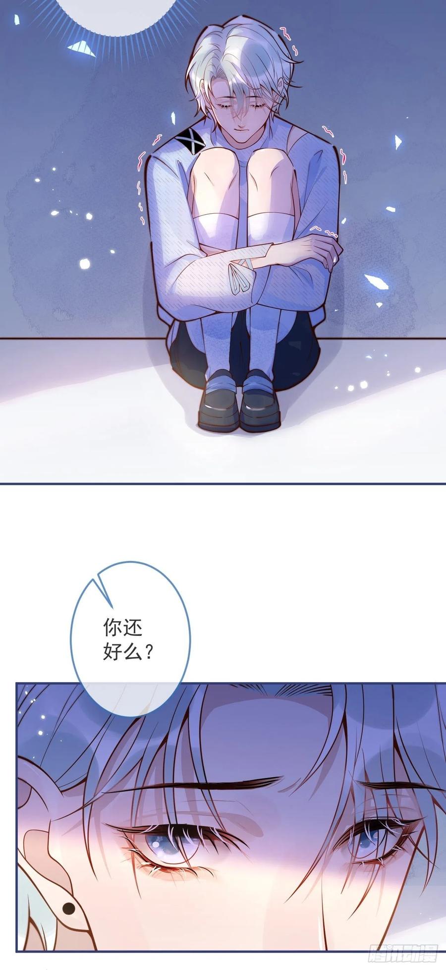 沁你入怀 - 38-嫂子见弟媳。 - 第24张图