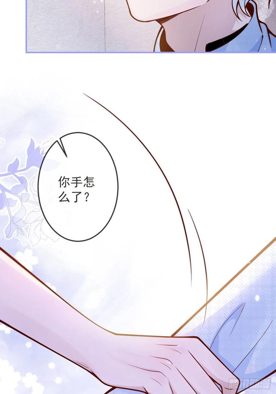 沁你入怀 - 38-嫂子见弟媳。 - 第27张图