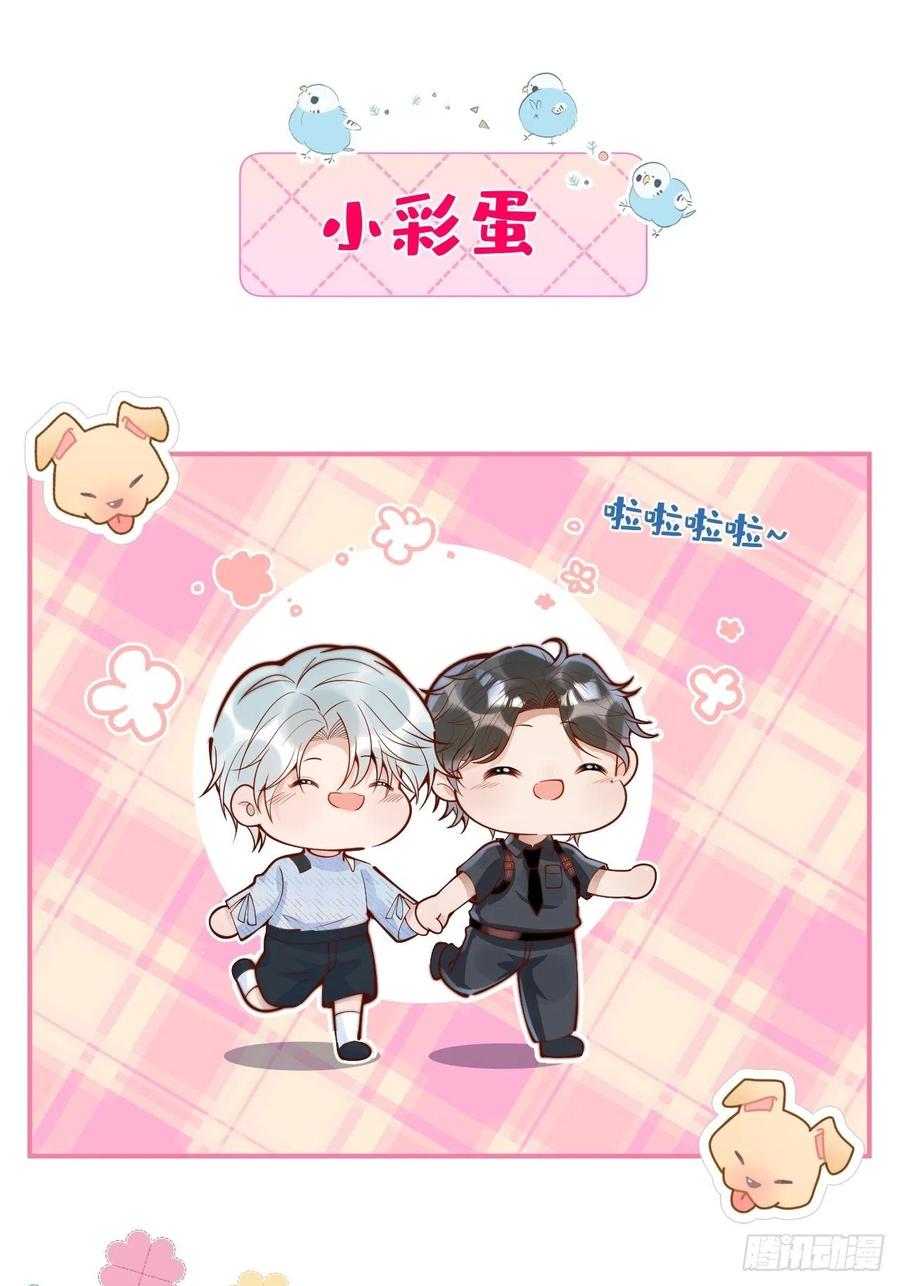 沁你入怀 - 38-嫂子见弟媳。 - 第38张图