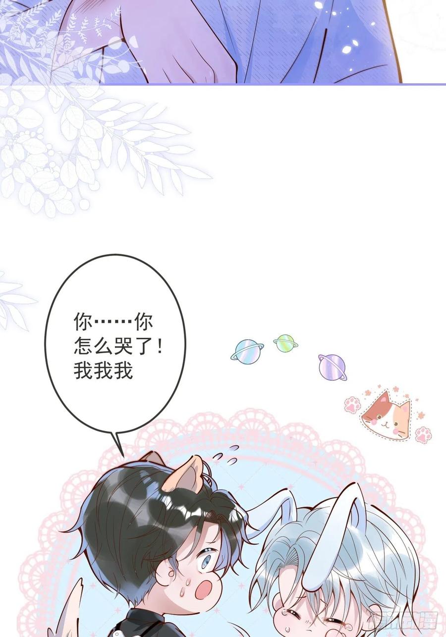 沁你入怀 - 38-嫂子见弟媳。 - 第32张图