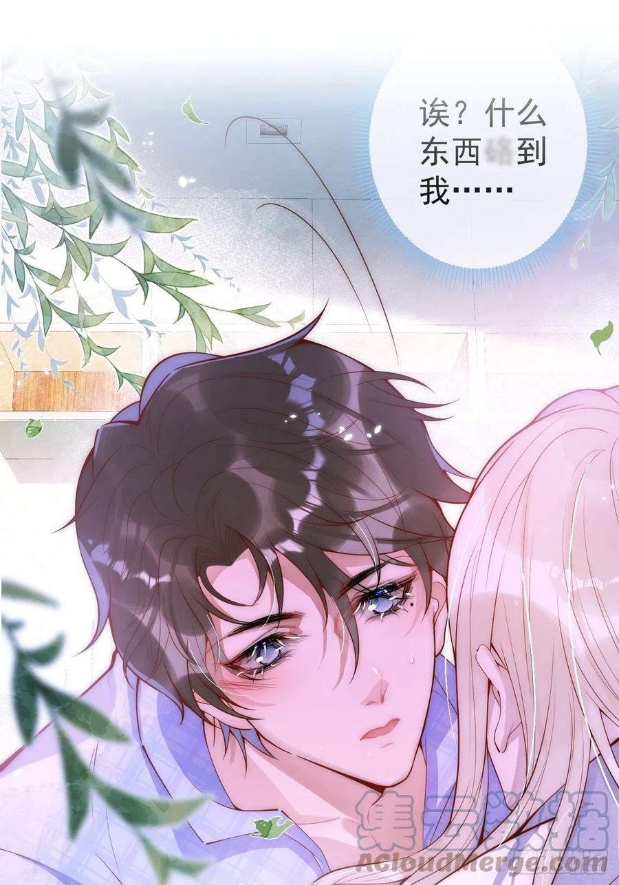 沁你入怀 - 3-直男的邀请。 - 第55张图