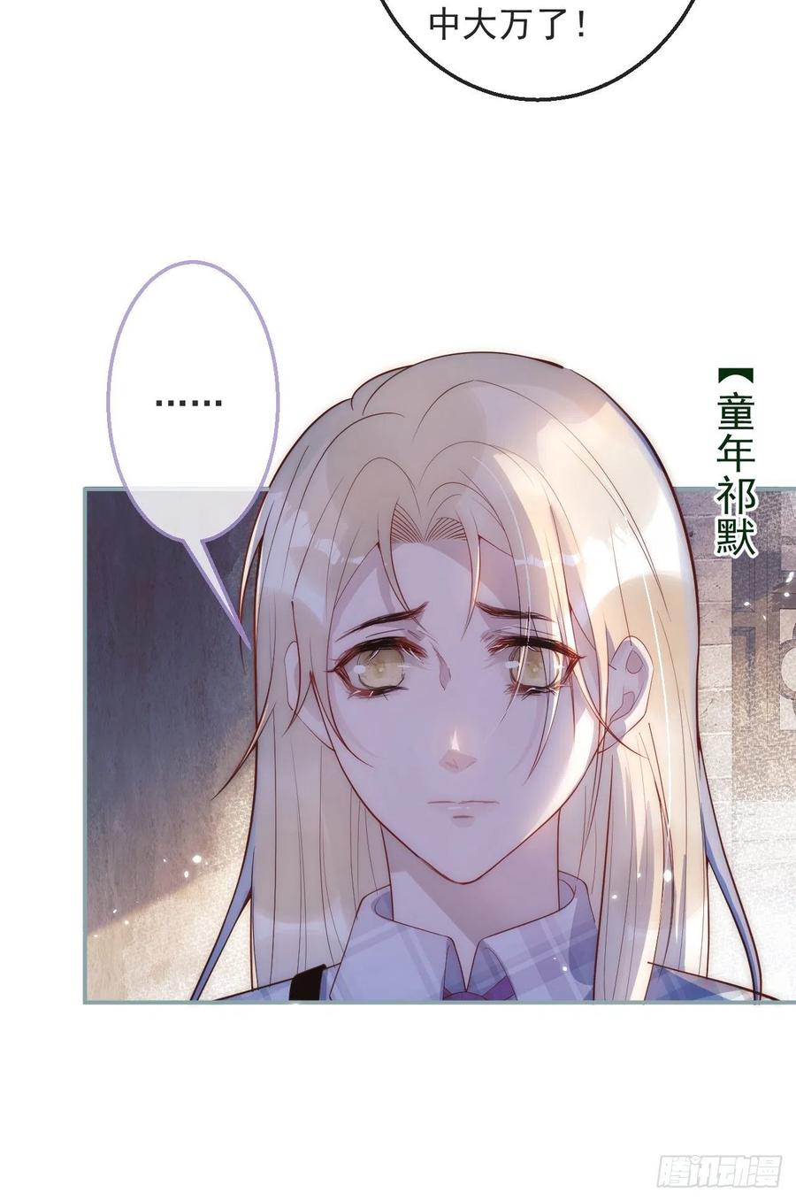 沁你入怀 - 3-直男的邀请。 - 第17张图