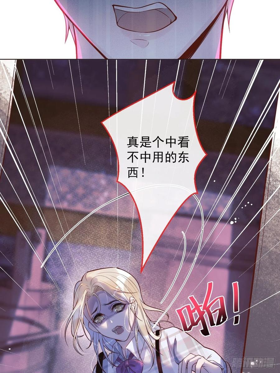 沁你入怀 - 3-直男的邀请。 - 第23张图