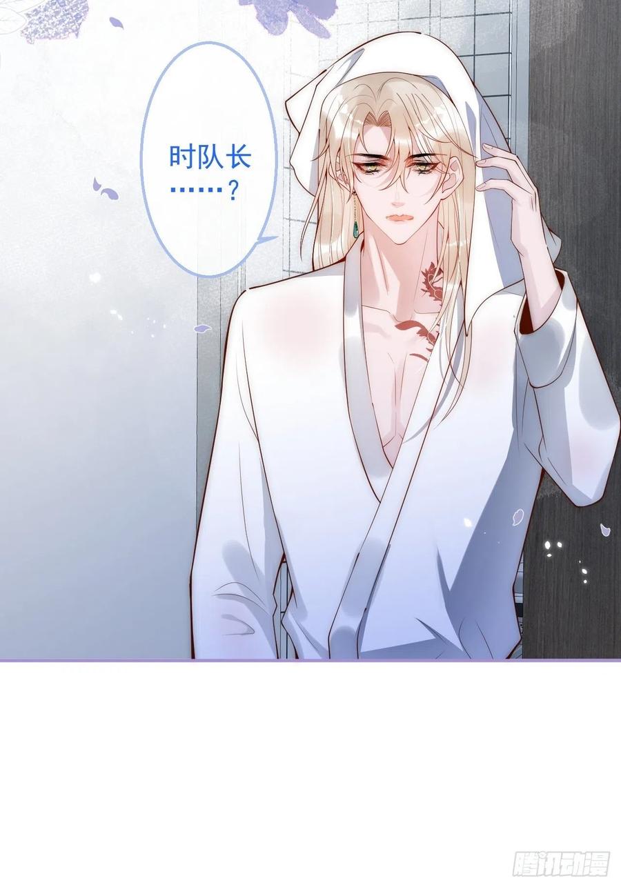 沁你入怀 - 3-直男的邀请。 - 第3张图