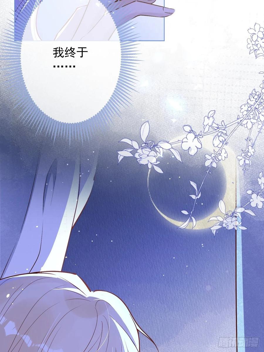 沁你入怀 - 3-直男的邀请。 - 第32张图